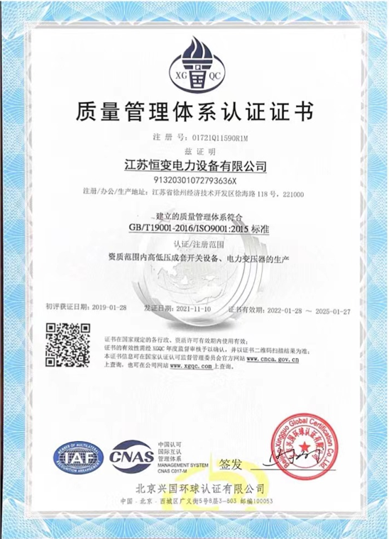 质量管理体系认证